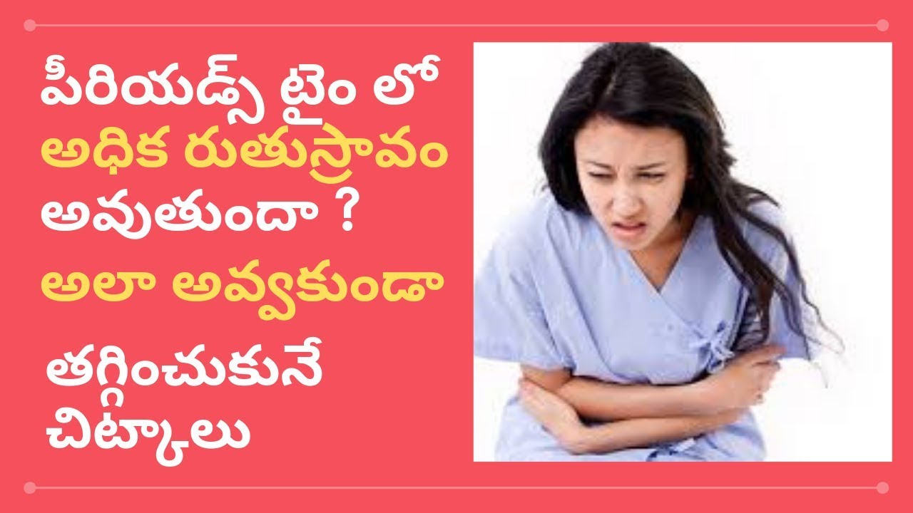 How to Control Heavy Bleeding During Periods | Bleeding During Periods in Telugu
