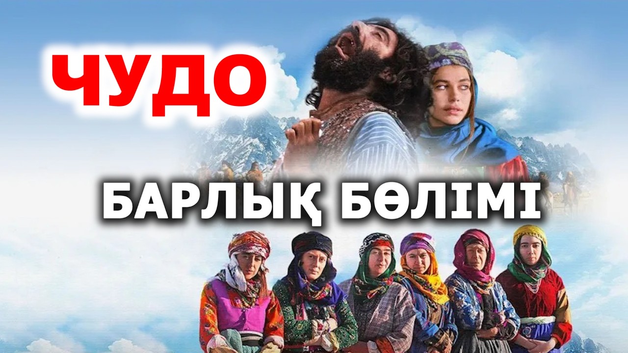 Мүгедек жігіт үйленіп, өмірде орнын табуға тырысады | Чудо фильмінің барлық бөлімі | Кино шолу