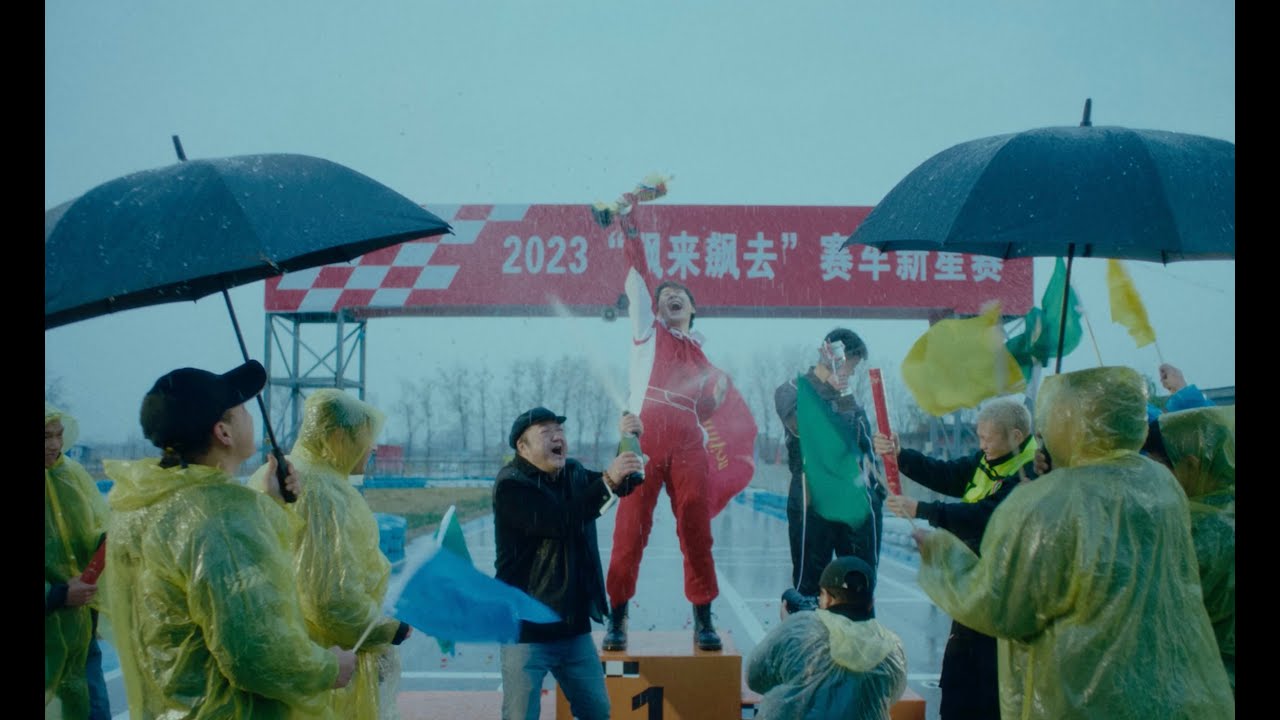 早安 | 《鹊》Official Music Video