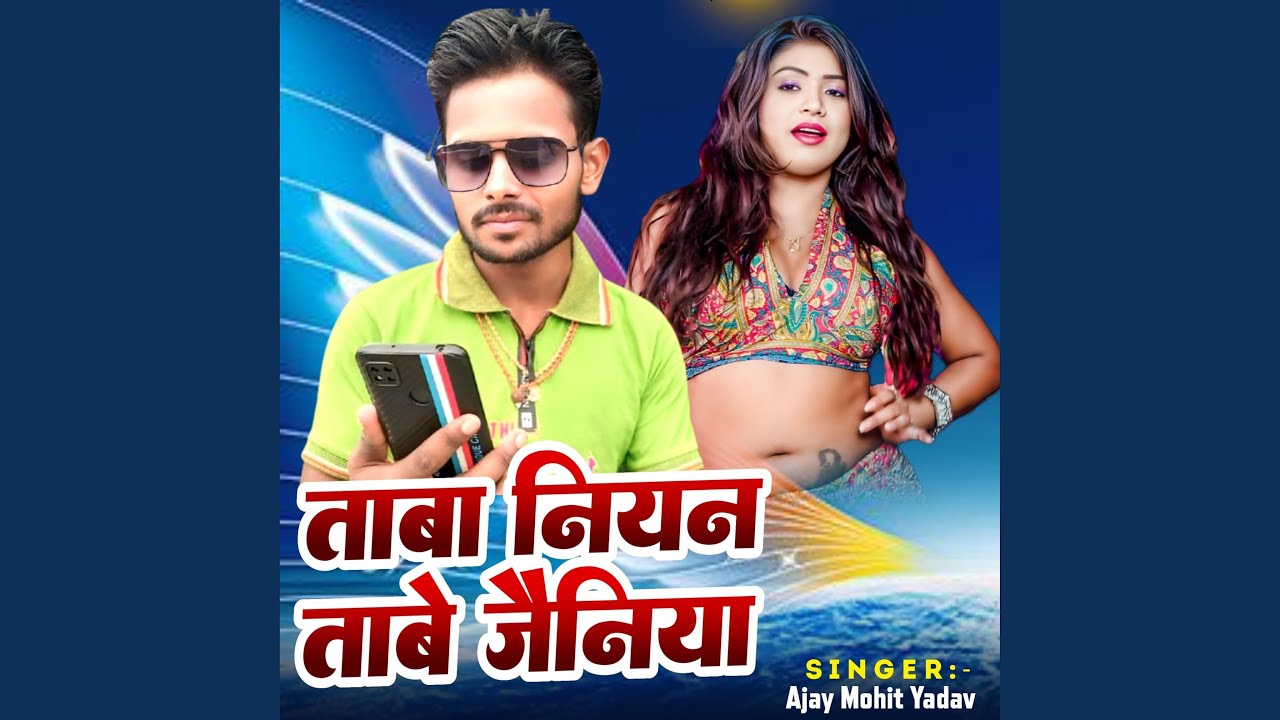 ताबा नियन ताबे जैनिया
