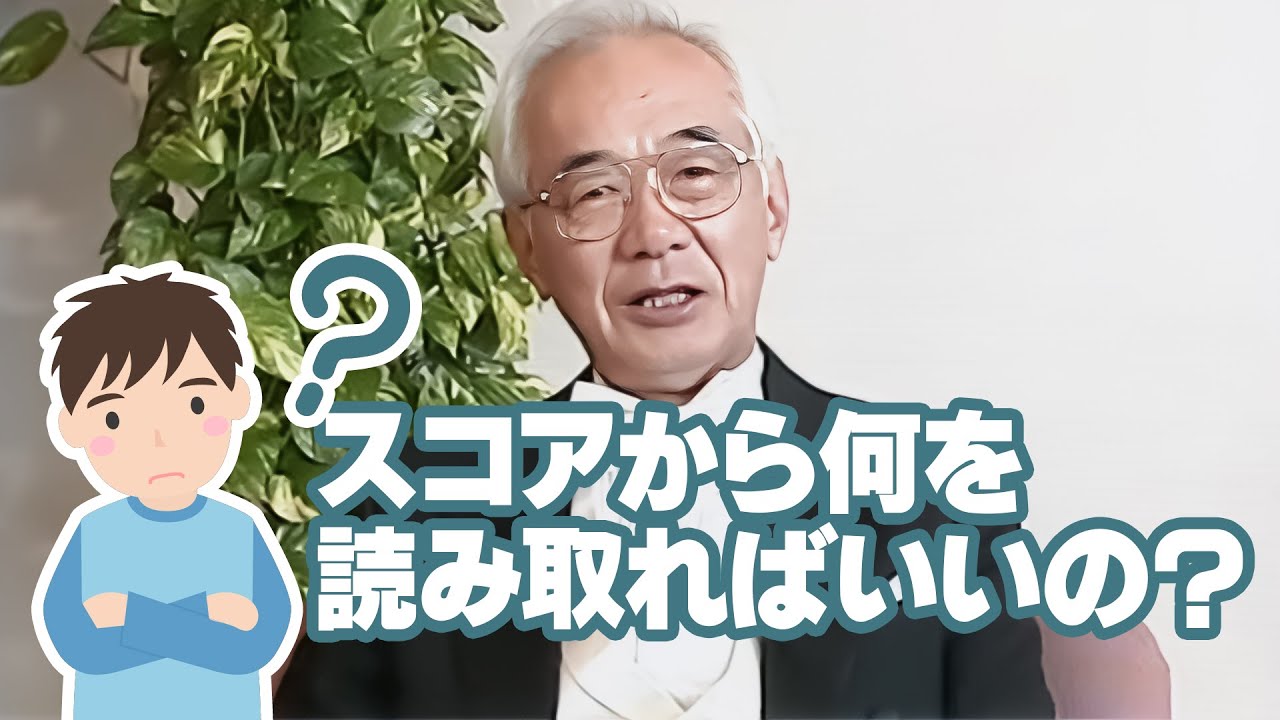 【保科洋先生が伝授する】スコアリーディング講座。ウィンズビデオマガジン2003年11月号 vol.174:君にもできる!スコア料理法より