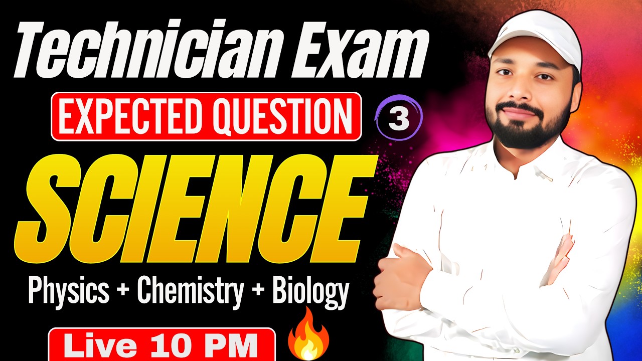 Technician Exam 2026 || Expected Questions 🔥|| Physics + Chemistry + Biology || Er. S K Jha Sir