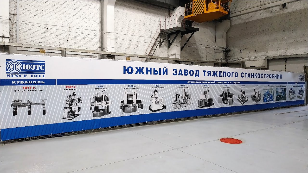 ЮЗТС - НАВСТРЕЧУ 110-ЛЕТИЮ ЗАВОДА ИМ. Г.М.СЕДИНА!