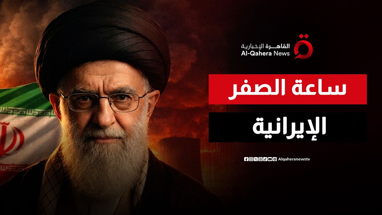 وعيد إيراني لواشنطن.. رئيس البرلمان: صواريخنا جاهزة وجميع الخيارات مطروحة | منتصف النهار