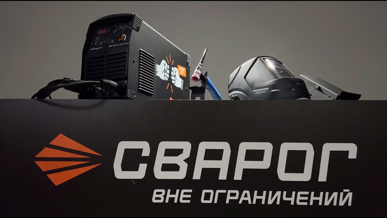 Первый аппарат для TIG сварки с уникальной комплектацией REAL TIG 200 P AC/DC BLACK (E201B)
