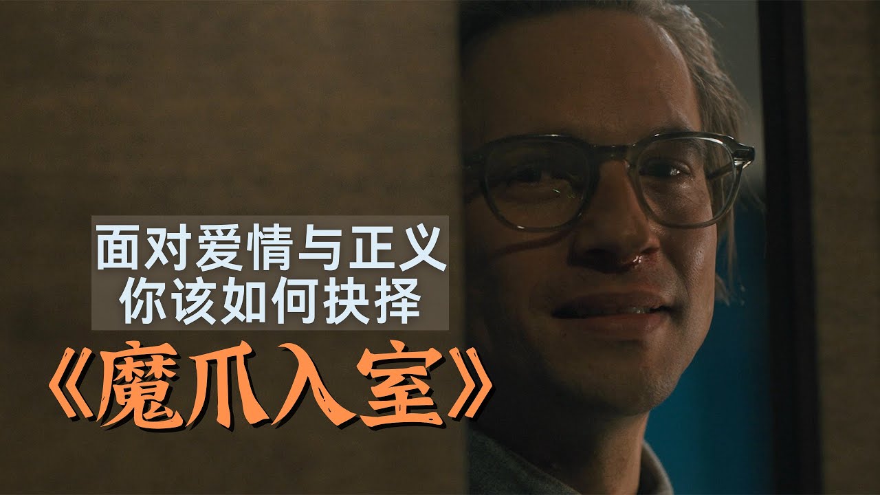 X分钟看完悬疑惊悚电影《魔爪入室》少女失踪，真相其实近在咫尺