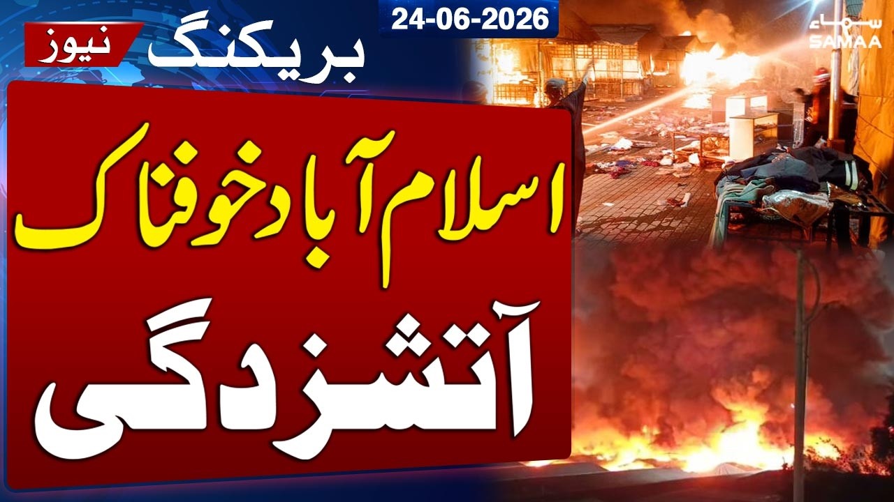 Massive Fire at Islamabad H-9 Sunday Bazaar | Hundreds of Shops Destroyed | SAMAA TV