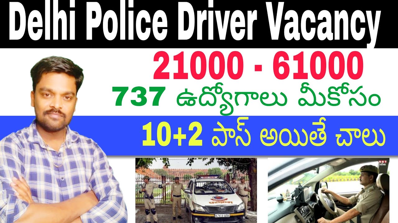 Delhi Police Driver Vacancy 2025 | Delhi Police Driver Jobs 2025 | How To apply