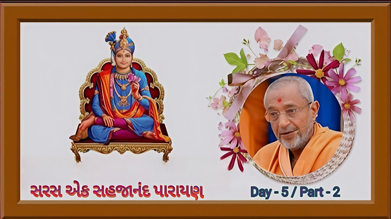 #Saras Ak Sahajanand Pustak Nu Parayan Date-20-05-1981 Day-5/Part-2 Guru Hari Hariprasad Swamiji