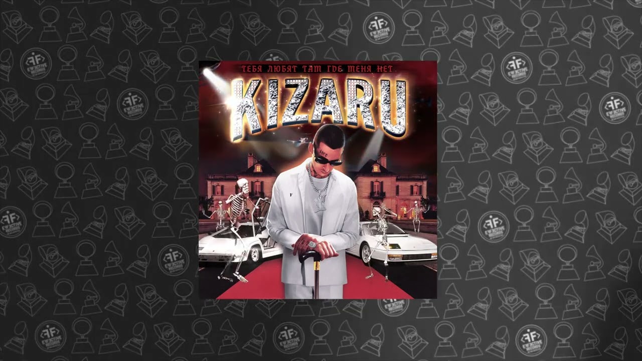 kizaru - Murder Rate