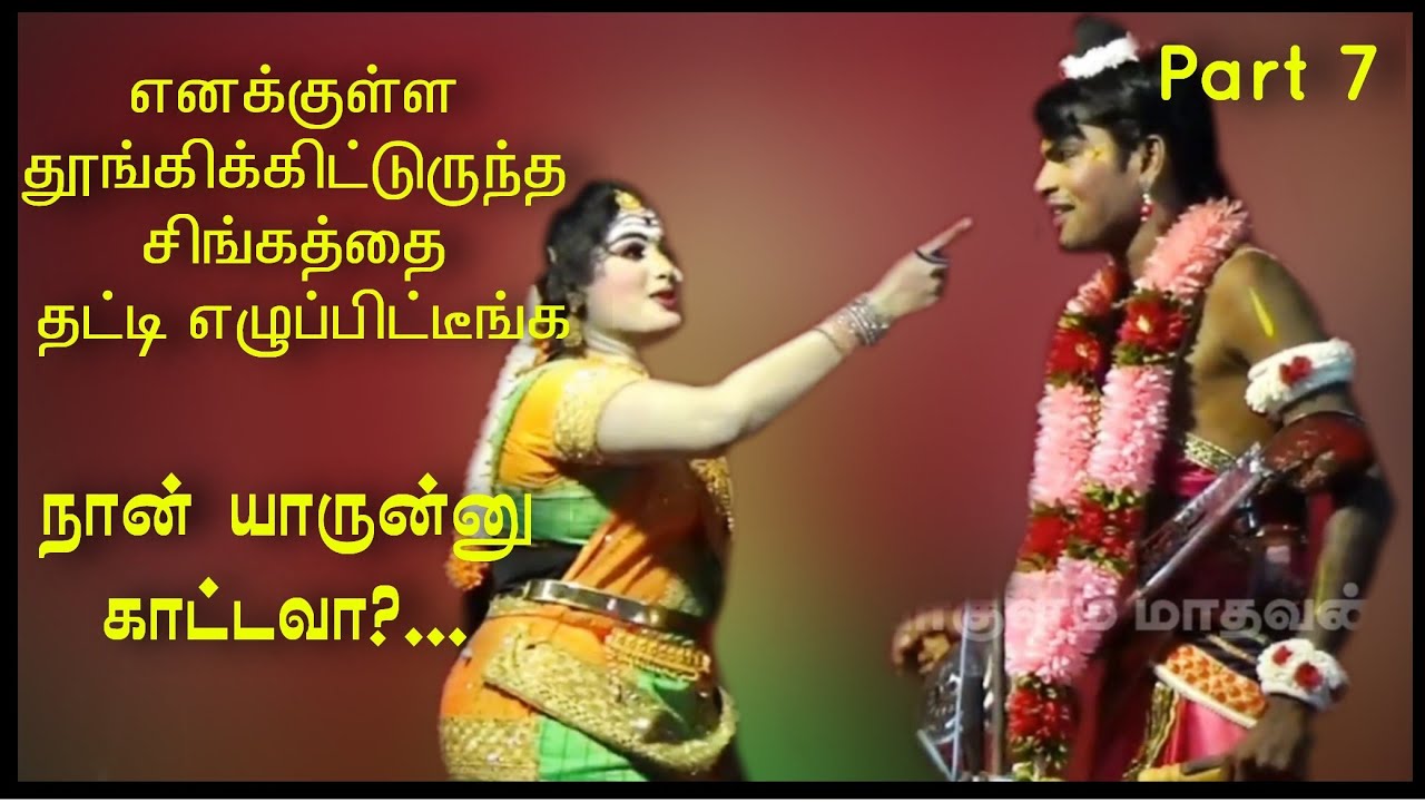 (Soothiyanpatti 7)இந்த சக்திபாரதிக்கு இன்னொரு முகம் உண்டு/அதைக் காட்ட வைக்காதீங்க/ சூடான தர்க்கம்