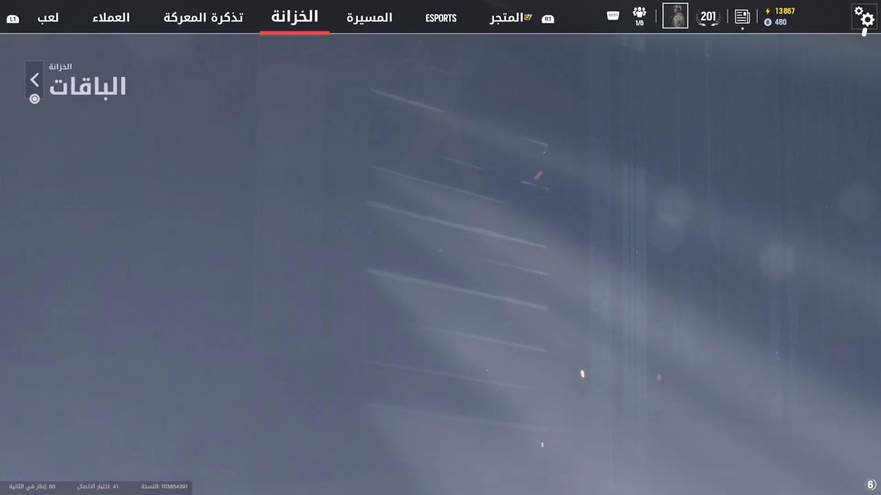 رينبو 6 سيج😍