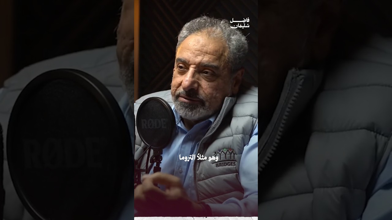 هل الشذوذ مرض ؟ #فاضل_سليمان #الشذوذ #المثلية #الإسلام  #shorts