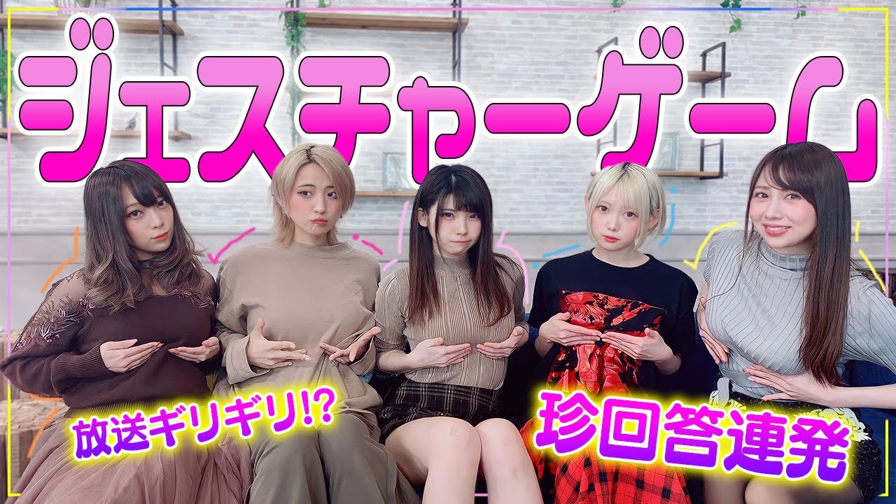 5人揃う？PPEメンバーがジェスチャーゲームやった結果www