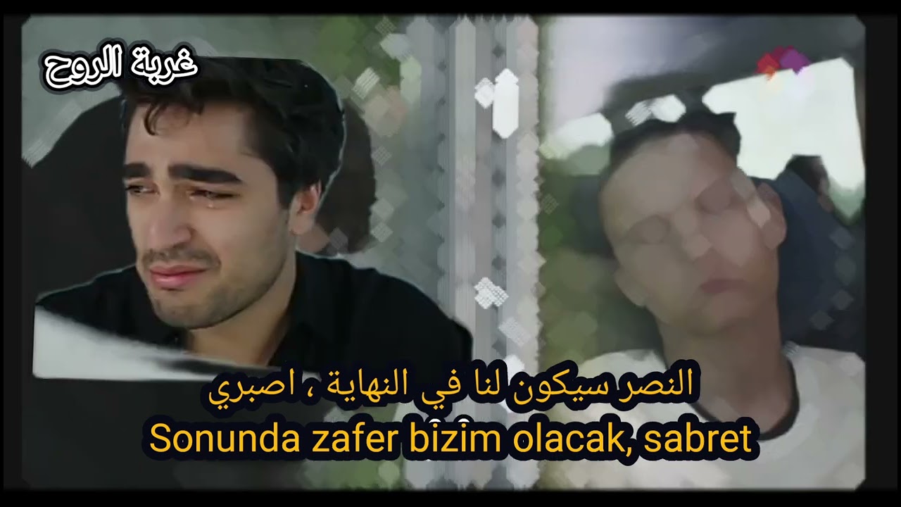 اغنية حبتي اللؤلؤية من مسلسل طائر الرفراف الحلقة 35    #الطائر_الرفراف   #yalıçapkını #seyfer #