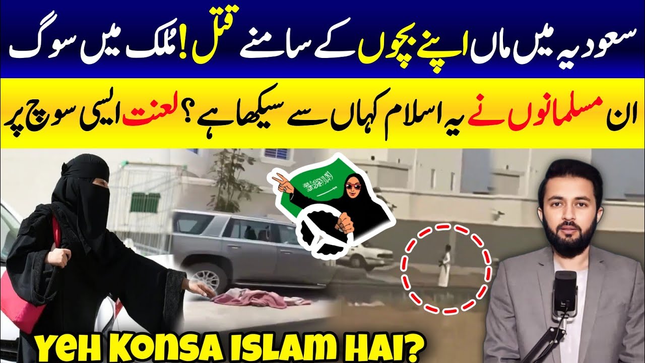 Woman Driving in Saudi Arabia | Man React over Working Woman Buy Car For Office - KSA Today