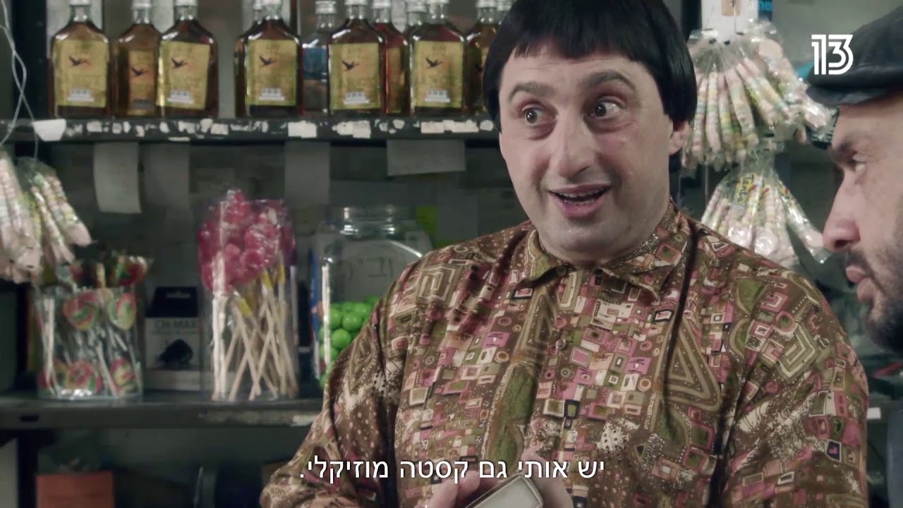 שנות ה-80 | חאלס עם הקונילמל
