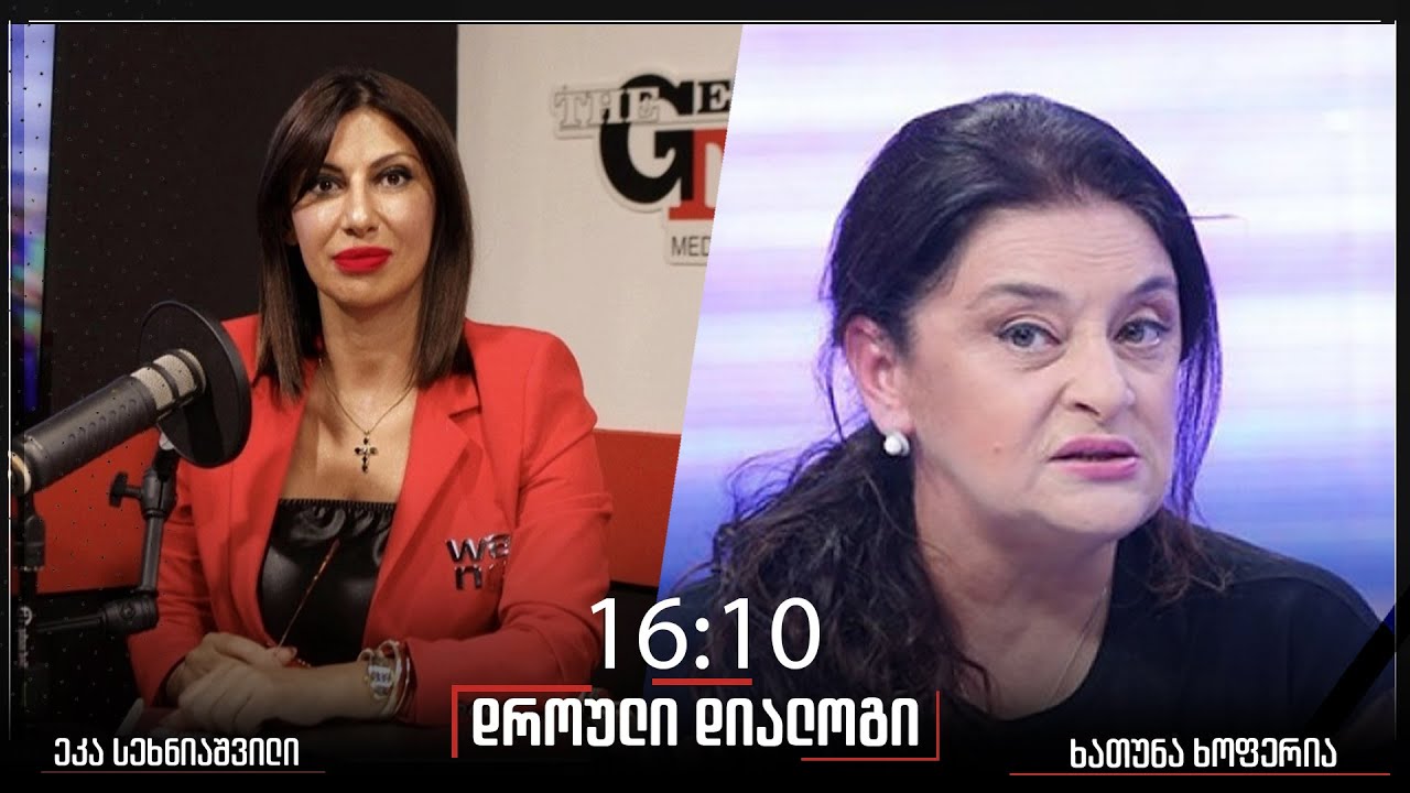 ,,დროული დიალოგი