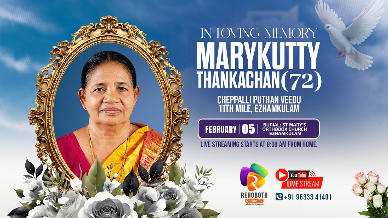 Funeral Service | MARYKUTTY THANKACHAN (72) CHEPALLI PUTHAN VEEDU | 5.2.2026 | #rehobothonlinetv