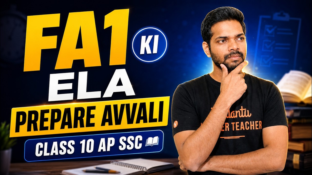 🎯 How to Prepare for FA-1? | AP SSC Class 10 | Full Study Plan + Smart Tips | By Subbarao Sir