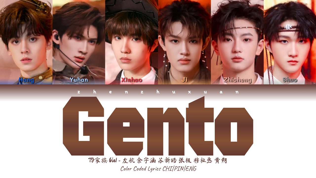 TF家族 6in1 (TFFAMILY 6in1) - GENTO [Color Coded Lyrics Chi | Pin | Eng]