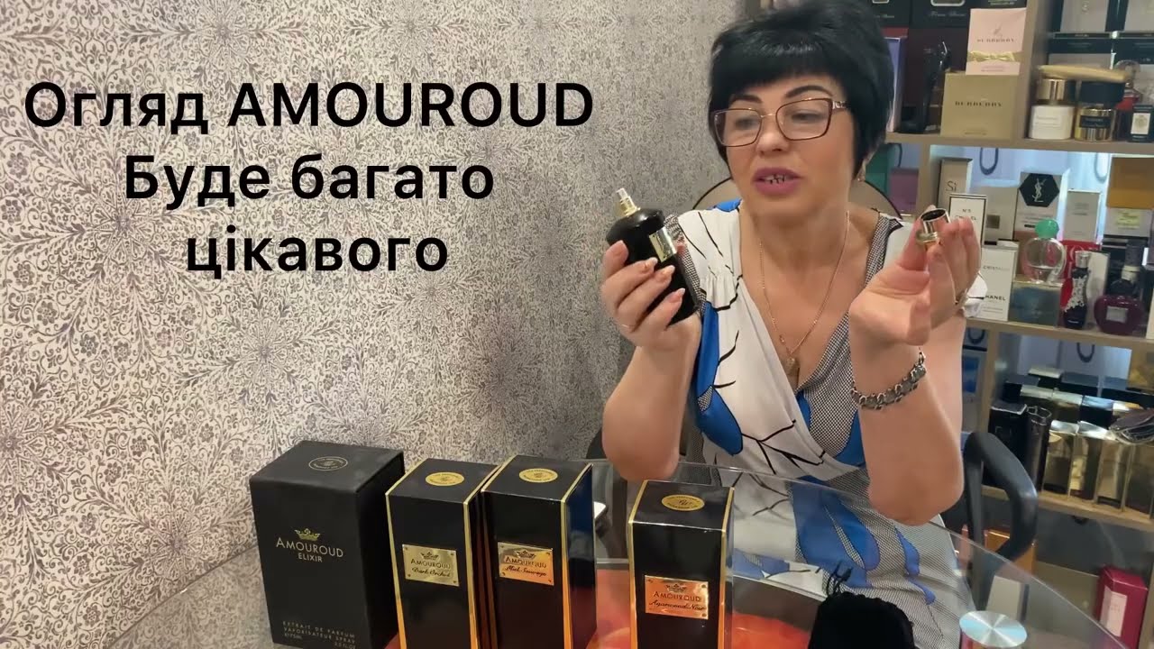 🌙 AMOUROUD - Аромати, народжені в тіні східного лісу