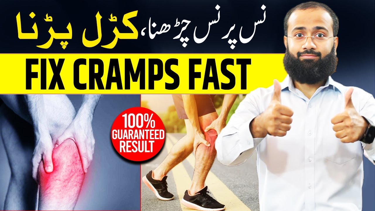 Legs Cramp at Night? Simple Tip for Instant Relief