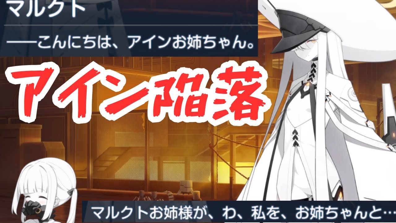 【朗報】戦局が動く&hellip;アイン撃破の瞬間【ブルアカ】
