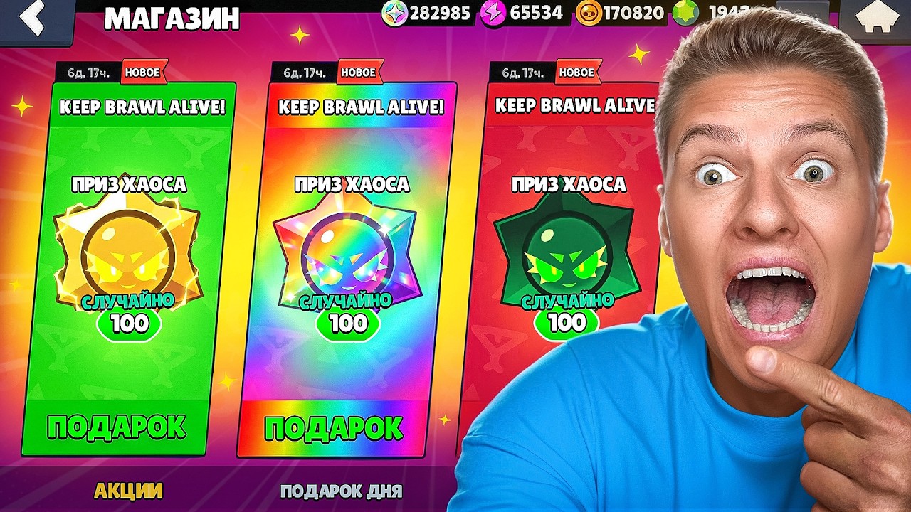 СРОЧНО😱 БЕСПЛАТНЫЕ УЛЬТРА-ДРОПЫ УЖЕ В ИГРЕ! ЧТО ВНУТРИ?