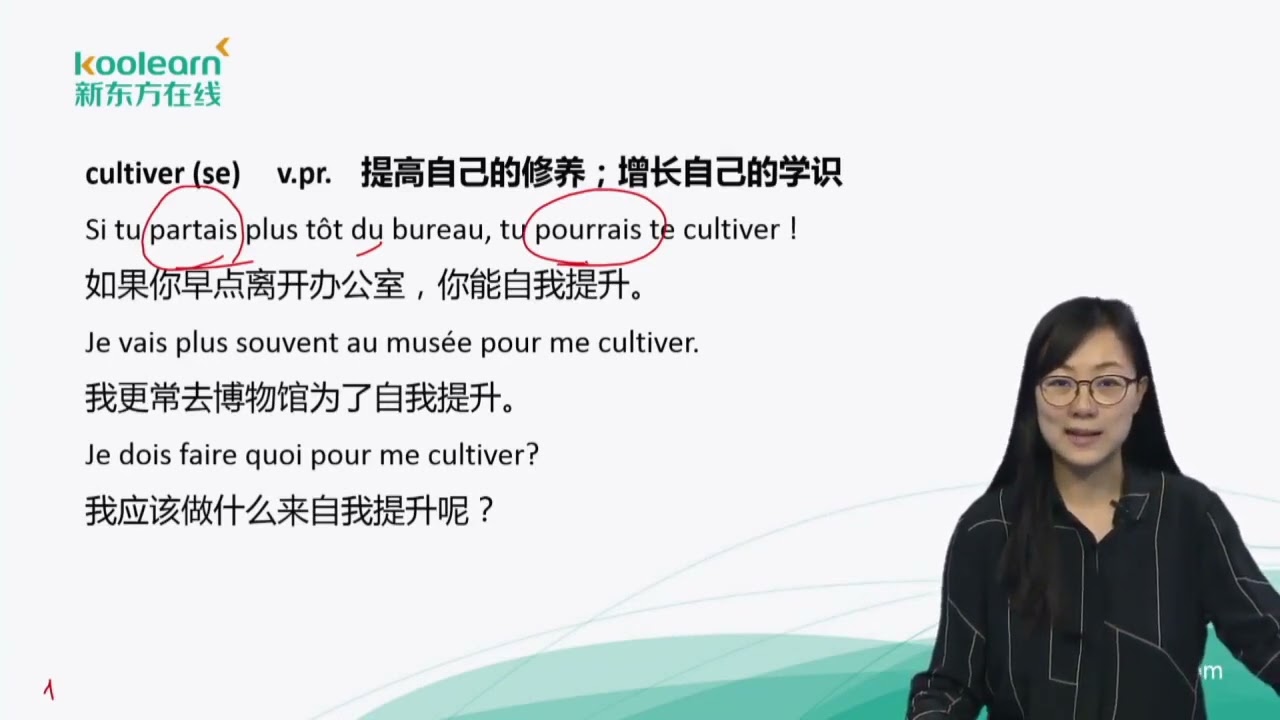 65 Leçon 13 词汇