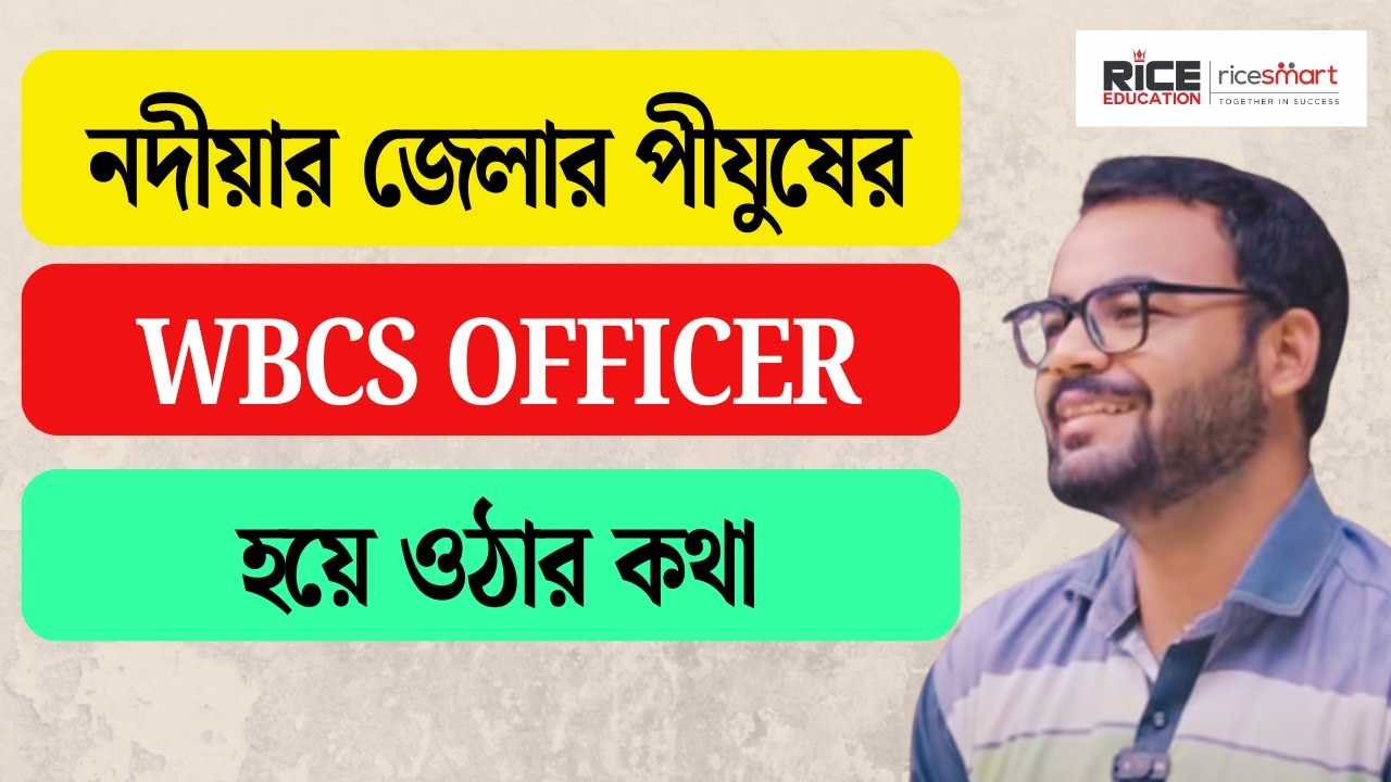 Pijush Biswas | WBCS Success Story That Will Inspire You |WBCS Group A Achiever | RICE Educaion