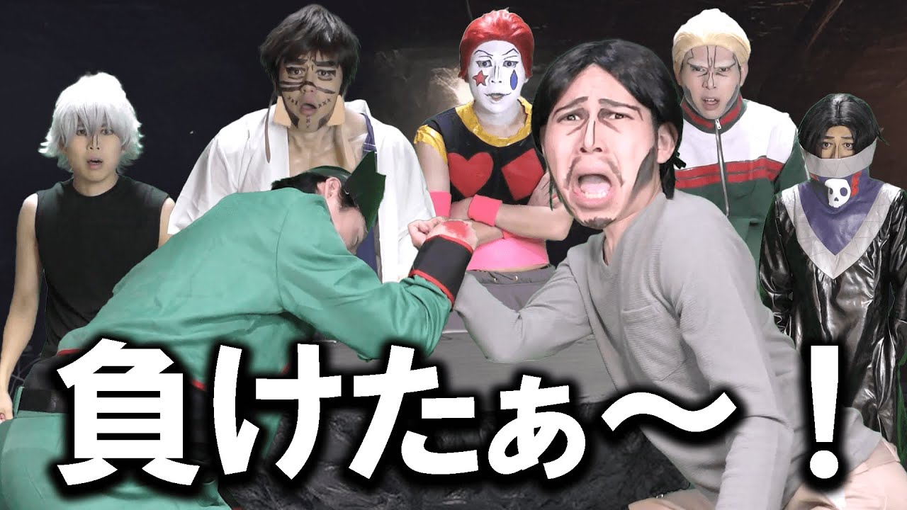 ゴンに腕相撲で負けて泣くノブナガ