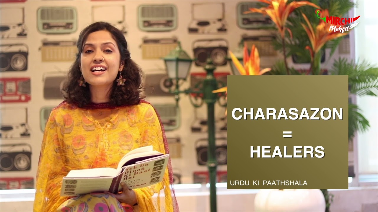 Dariya, Charasazon | Sayema | Urdu Ki Pathshala | Mirchi Mehfil