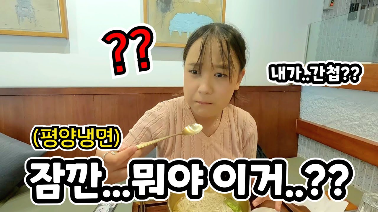 자극적인 음식만 먹던 인도네시아 수아가 평양냉면을 먹고 충격받은 이유 ㅋㅋㅋ