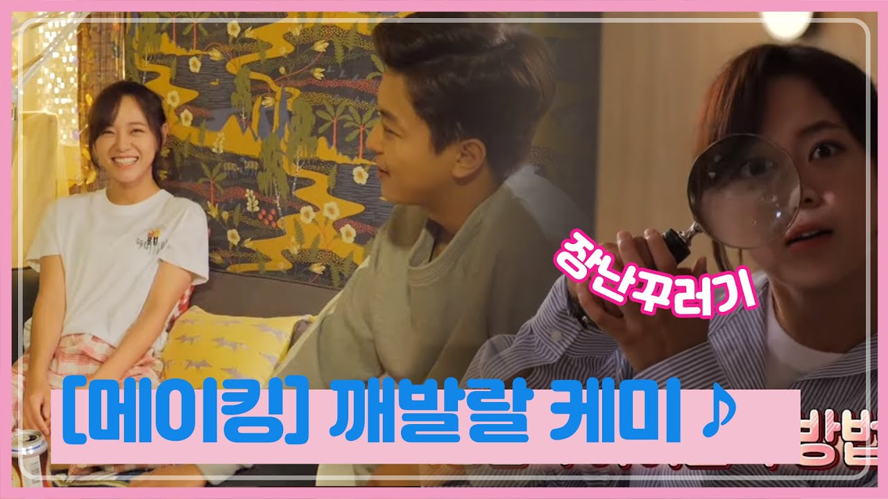 [메이킹] 온도 차 무엇?! 드라마 분위기와는 달리 웃음 넘치는 촬영 현장♬ 〈너의 노래를 들려줘〉 20190922