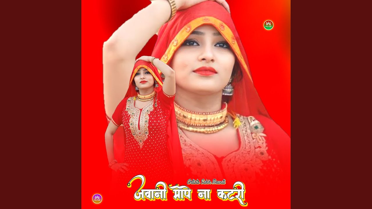 जवानी मोपे ना कटरी