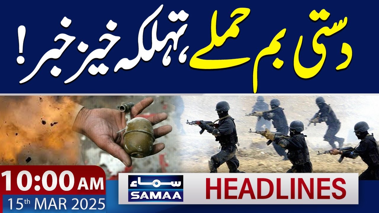 Terrorist attacks on police in Bannu | 10 AM News Headlines | 15 March 2025 | Samaa TV