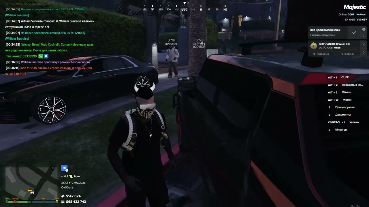 мой 121657 нарушителя 205534 08.03.2026 20:37