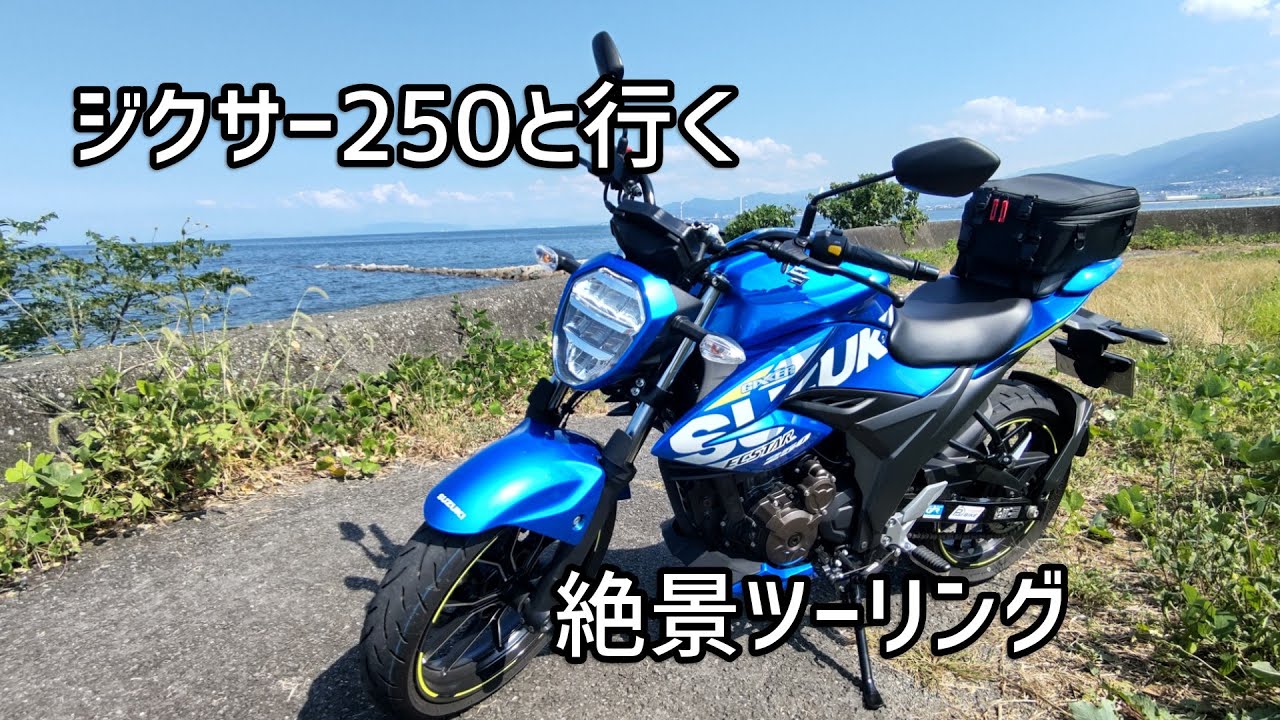 【四国を一望】標高891メートルの絶景スポット「翠波高原」に行ってみたら過酷な道でした。【ジクサー250】