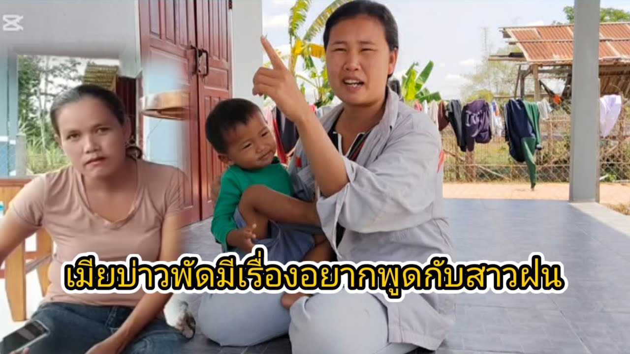 สาวฝนรับเลี้ยงลูกบ่าวพัดเพราะเหตุมีอยู่ว่า12 มีนาคม ค.ศ. 2026