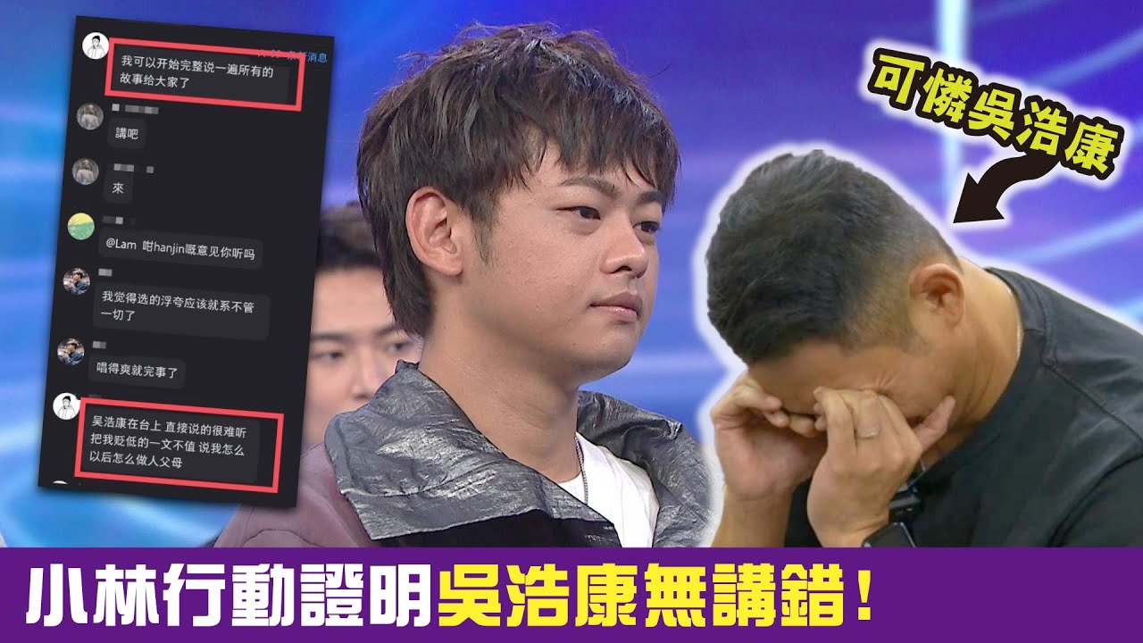 林錦興身體力行用行動證明『吳浩康無講錯！』 #廣東話