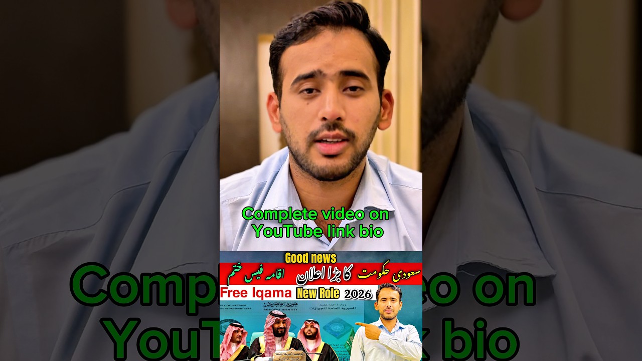 Saudi Arabia Iqama Tax End For Industrial Workers |Good News For Expatriates 2025|iqama update
