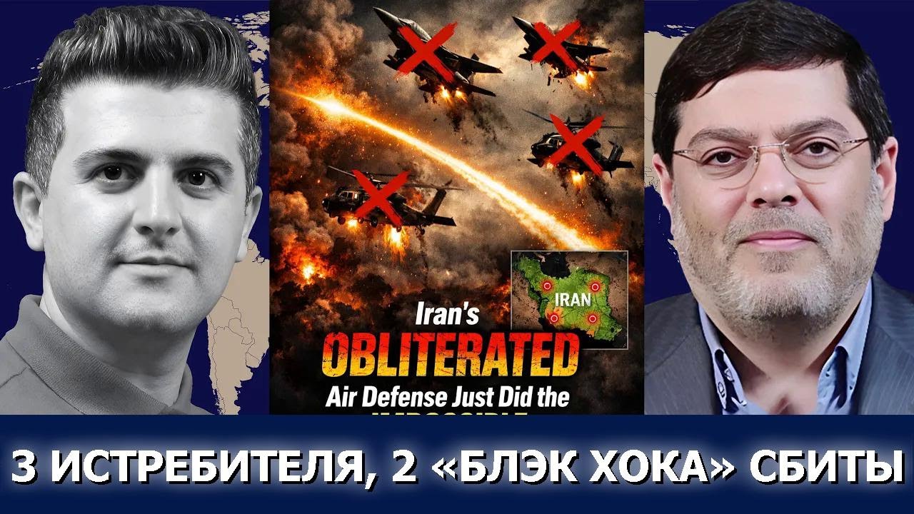 Сейед М. Маранди: Иранская ПВО сотворила НЕВОЗМОЖНОЕ!