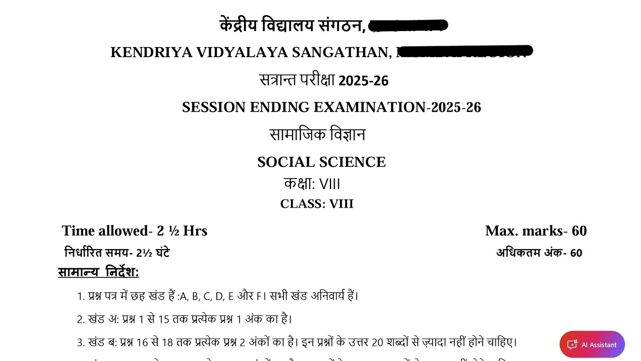 Class-8 Social Science / SSt (Set-) Annual Exam 2026 Question Paper Session Ending PM SHRI KV Term2