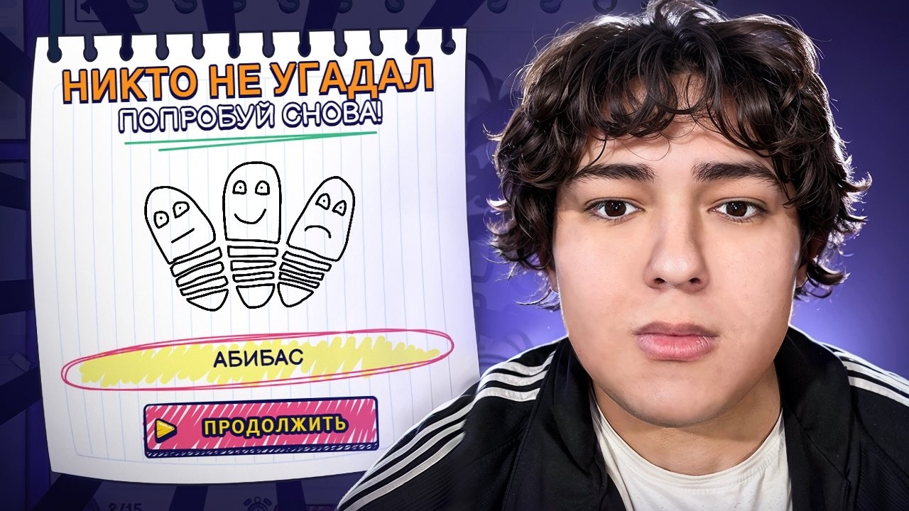 АЙРАТОВ ИГРАЕТ В РАЙОННЫЙ ГАРТИК 🤣 GARTIC SHOW