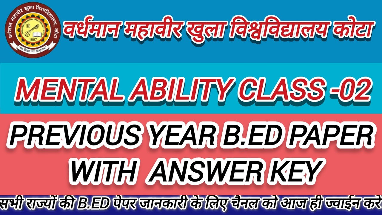 Vmou Kota| Bed Entrance Exam | Mental Ability Paper Solution 2022 | Manisik Aptitude | |#MJ_TEACHERS
