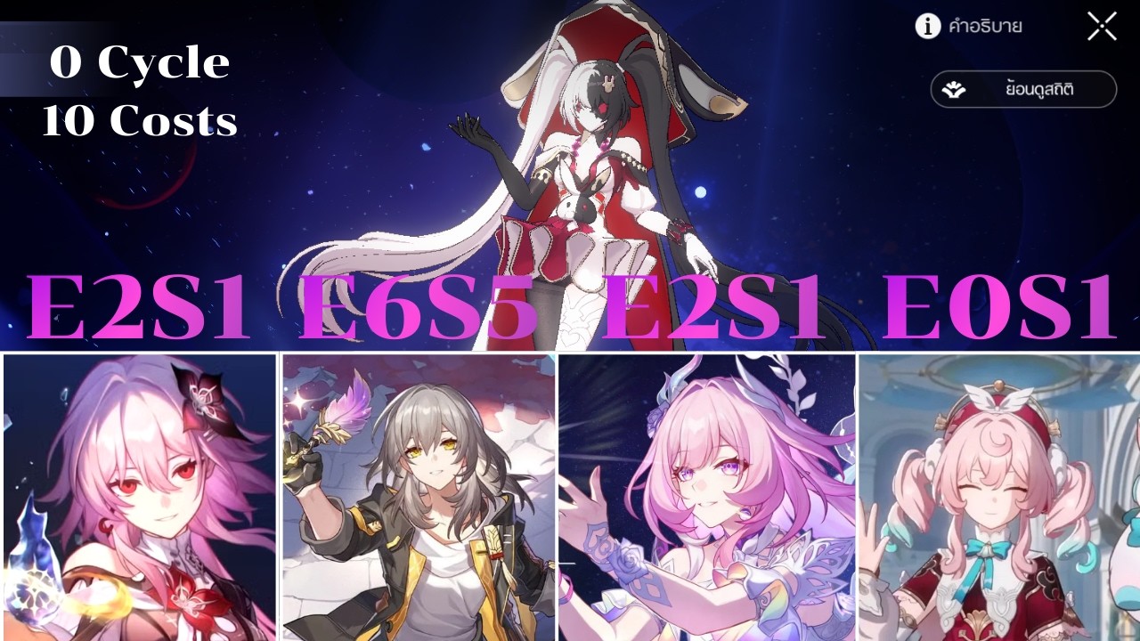 E2S1 Evernight x Cyrene | 4.0 HSR Anomaly Arbitration | 10 Cost | 0 Cycles