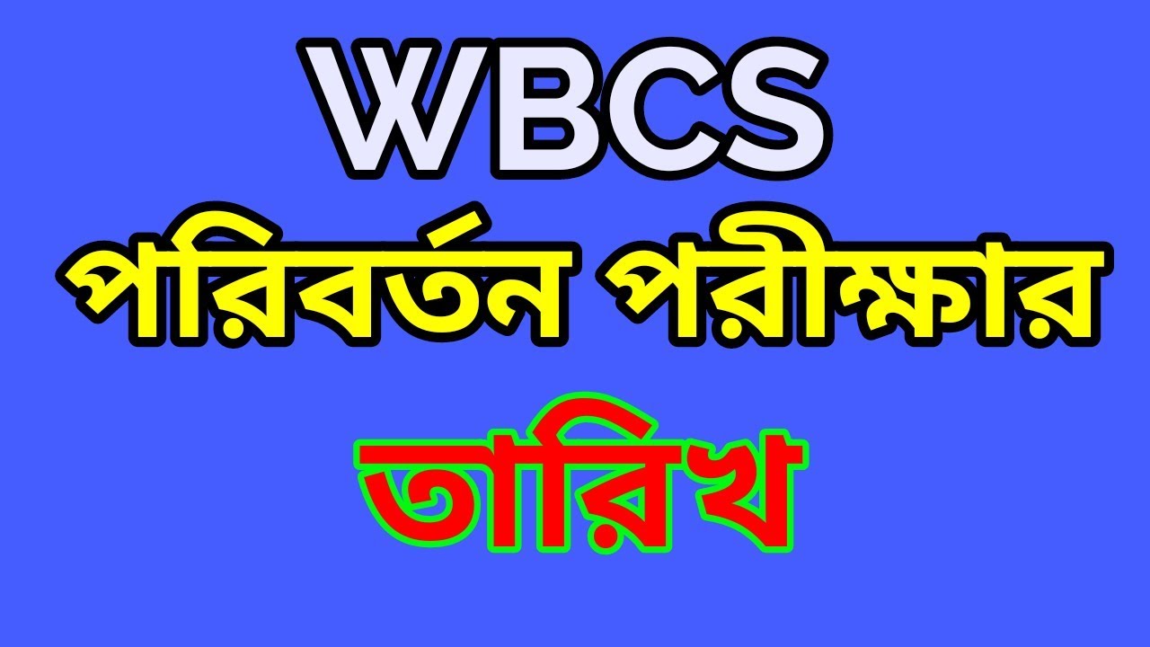 wbcs preliminary exam date change | 2019