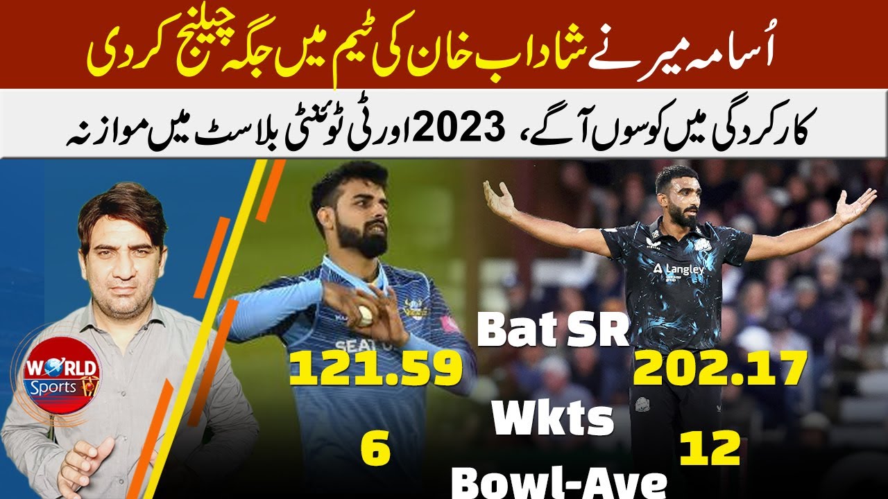 Usama Mir challenge Shadab Khan place in Pakistan team | Who is best all-rounder? Comparison