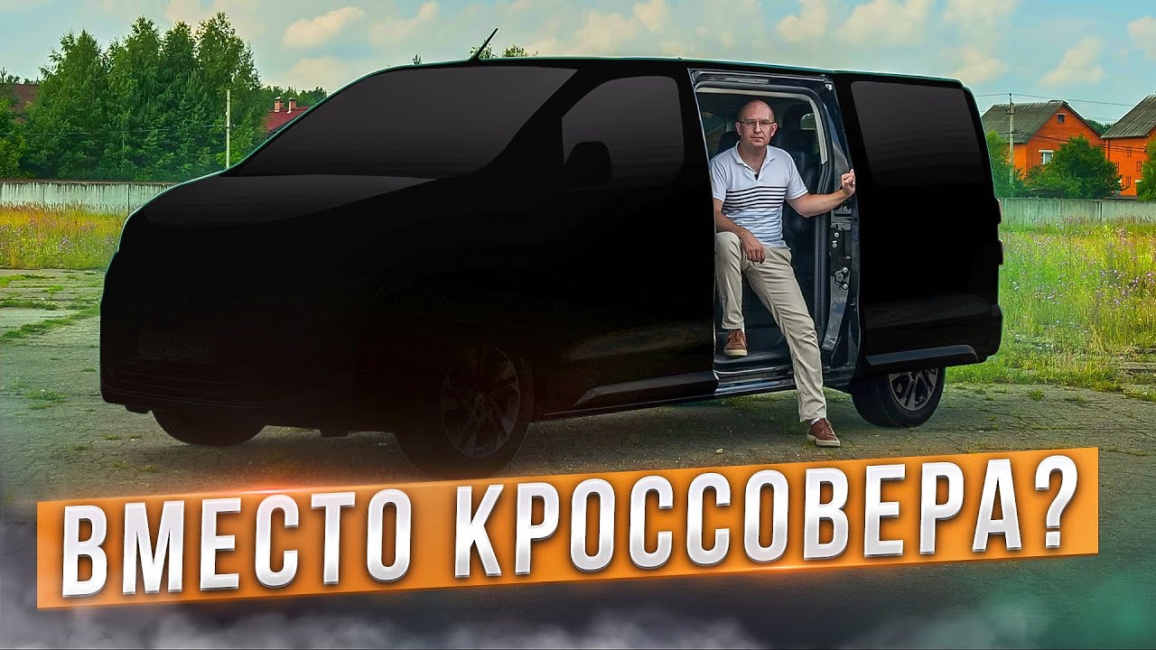 Лучший автомобиль для большой семьи. Стоит ли брать вместо кроссовера? Подробный тест-драйв и обзор